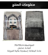 Skykey Prayer Rug Dark Gray 70×110 Cm Memory Foam Non-Slip Polyester Soft Washable Muslim Prayer Mat - Prayer Carpet Dark Gray
