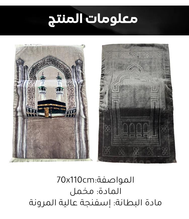 Skykey Prayer Rug Dark Gray 70×110 Cm Memory Foam Non-Slip Polyester Soft Washable Muslim Prayer Mat - Prayer Carpet Dark Gray