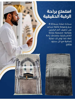 Skykey Prayer Rug Pink 70×110 Cm Memory Foam Non-Slip Polyester Soft Washable Muslim Prayer Mat - Prayer Carpet Pink