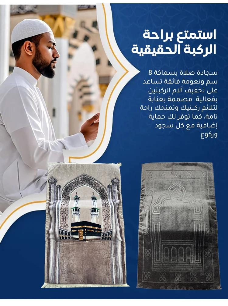 Skykey Prayer Rug Blue 70×110 Cm Memory Foam Non-Slip Polyester Soft Washable Muslim Prayer Mat - Prayer Carpet Blue